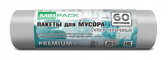 Мешки для мусора 60 л, 20 мкм, ПСД, 20 шт, 60х70 см, серые - Вид 1